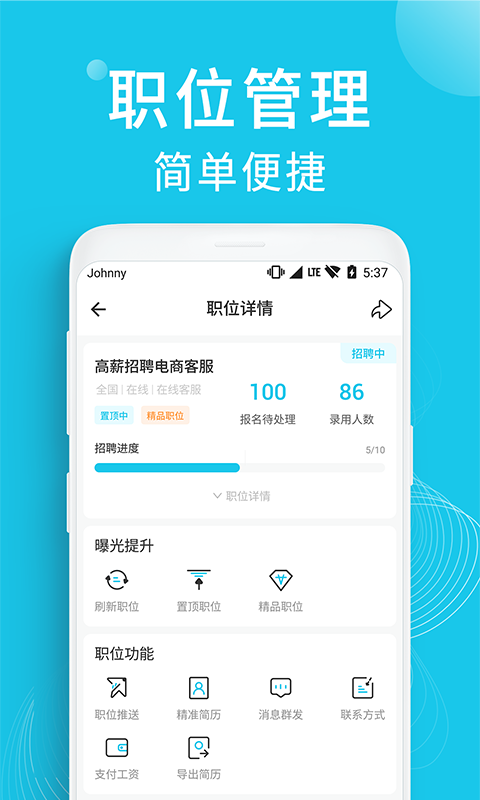 兼客招聘app2