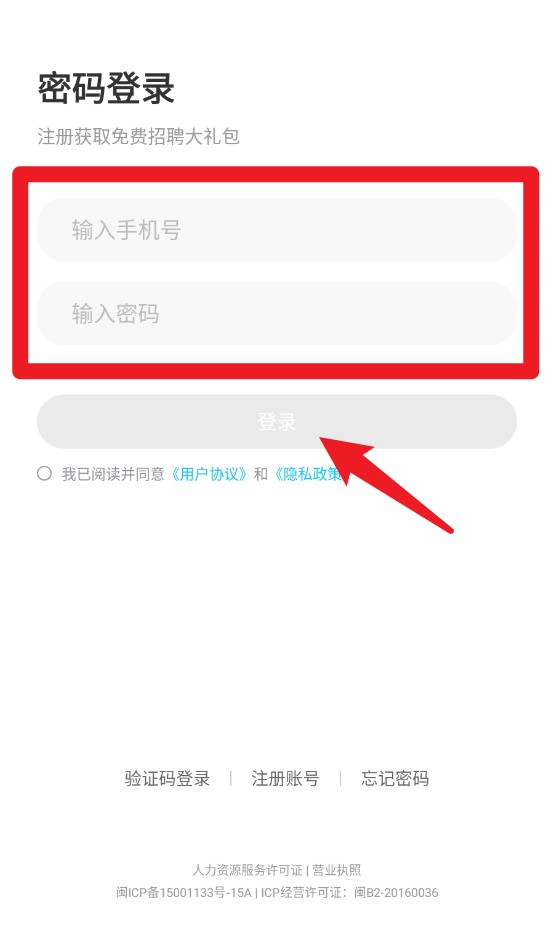 兼客招聘app 手机版v3.7.9.0 办公学习