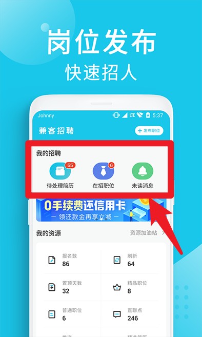 兼客招聘app 手机版v3.7.9.0 办公学习