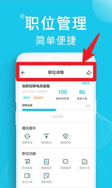 兼客招聘app 手机版v3.7.9.0 办公学习