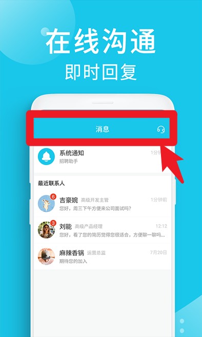 兼客招聘app 手机版v3.7.9.0 办公学习
