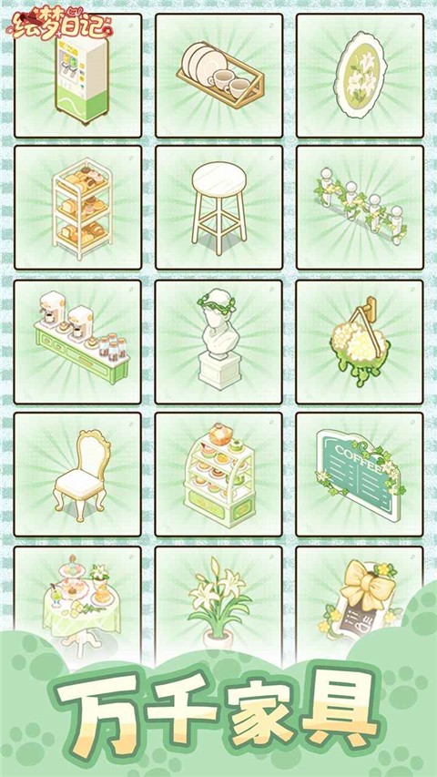 绘梦日记内测版截图2