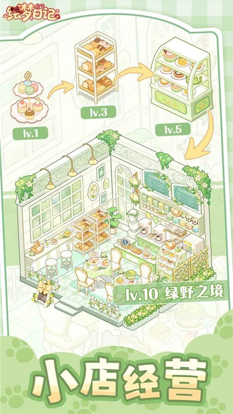 绘梦日记内测版截图3