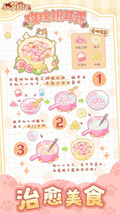 绘梦日记内测版截图5