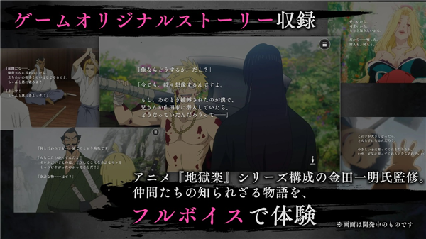 地狱乐乐园之战手游截图1