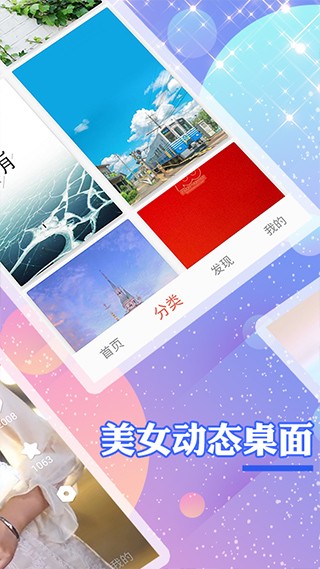 颜图社app3
