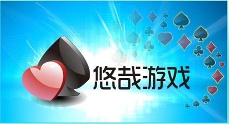 悠哉棋牌最新版截图3