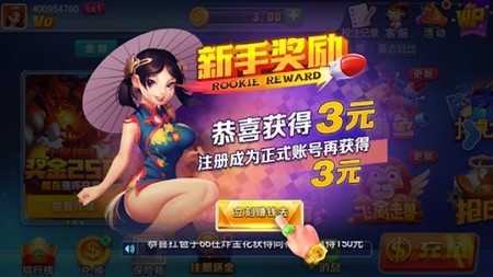 悠哉棋牌最新版截图2