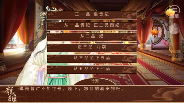 龙雏清金手指版截图2