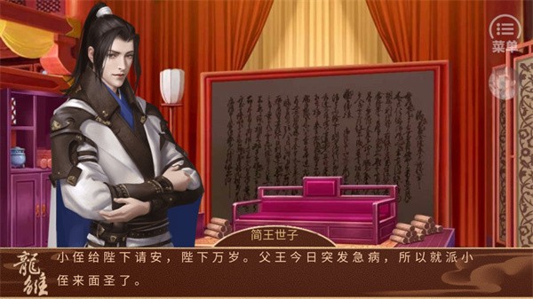 龙雏清金手指版截图4