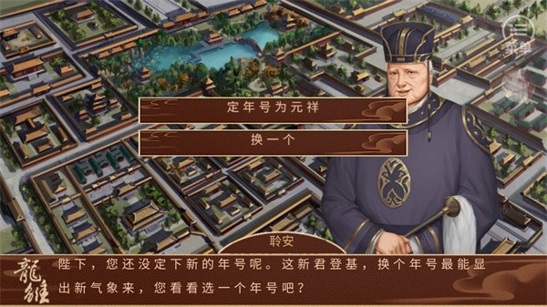 龙雏清金手指版截图1