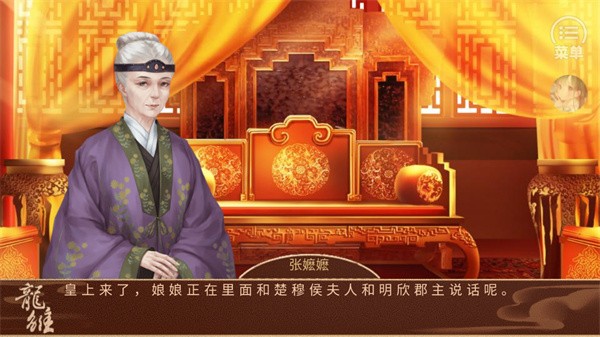 龙雏清金手指版截图3