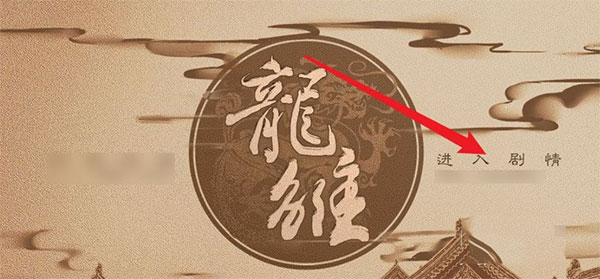 怎样获得男宠截图1