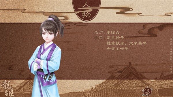 龙雏最新版截图3