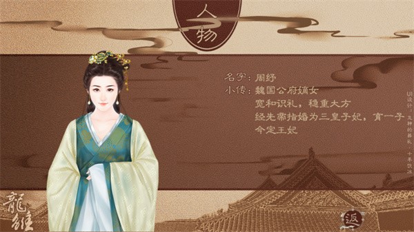 龙雏最新版截图2