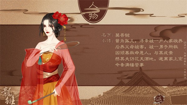 龙雏最新版截图4