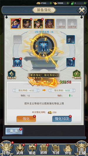 如何快速提升战力2