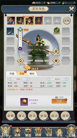 如何快速提升战力3