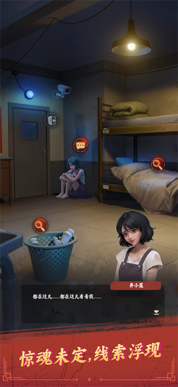 谁来救救我汉化版截图3