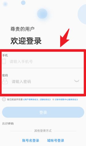  泛能app 免费版v1.2.3R 办公学习