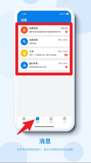  泛能app 免费版v1.2.3R 办公学习