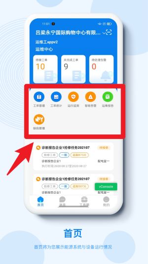  泛能app 免费版v1.2.3R 办公学习