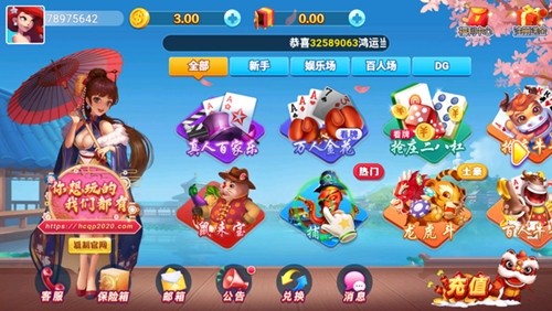 花朝棋牌娱乐最新版截图3