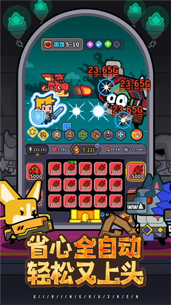 魔法森林大作战(内附兑换码)截图3