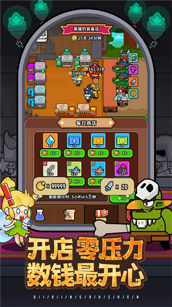 魔法森林大作战(内附兑换码)截图1