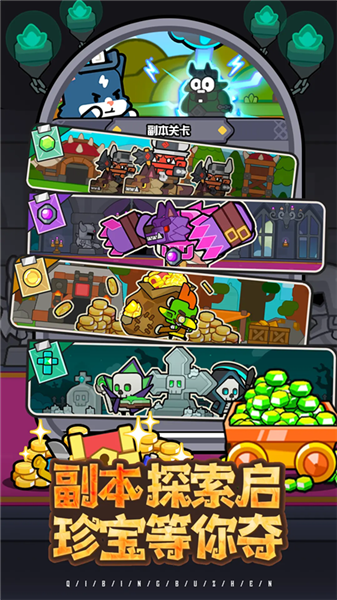 魔法森林大作战(内附兑换码)截图2