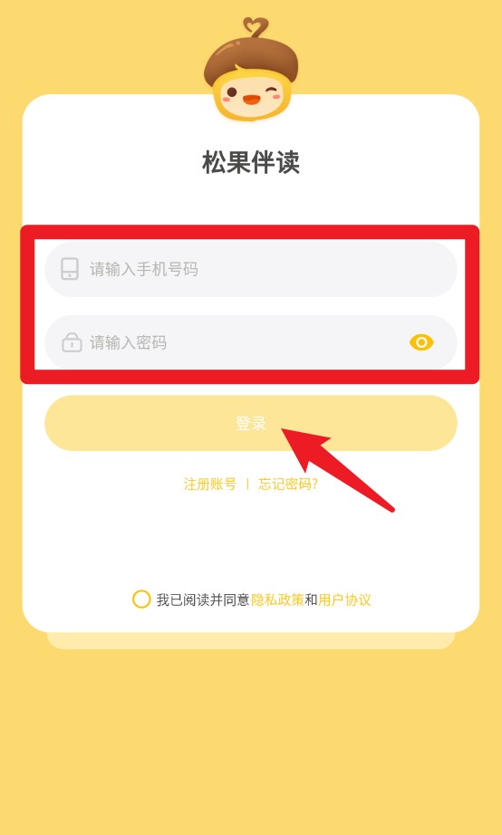 松果伴读app 正式版v1.2.0 办公学习