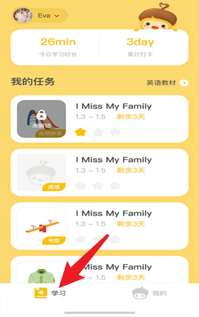 松果伴读app 正式版v1.2.0 办公学习
