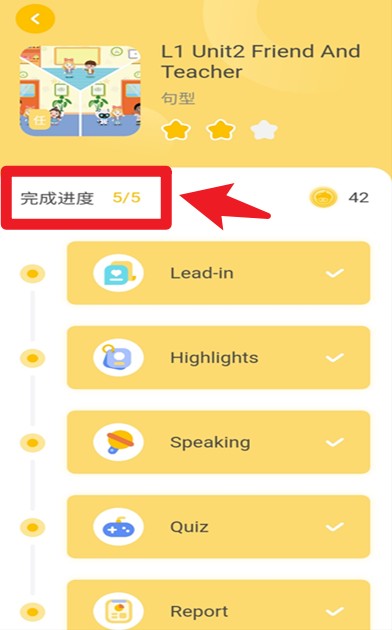 松果伴读app 正式版v1.2.0 办公学习
