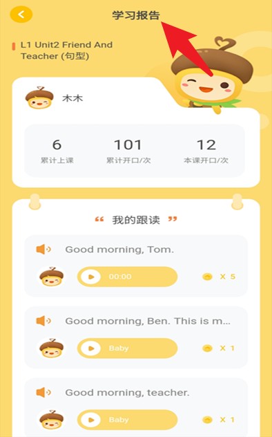 松果伴读app 正式版v1.2.0 办公学习