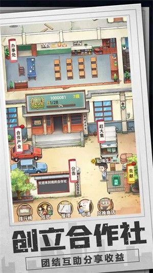 乡村爱情之经营人生测试服截图1