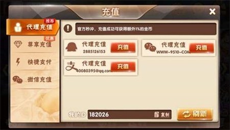 虹樂棋牌手游安卓版3