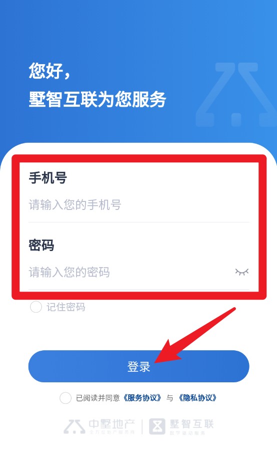 墅智互联app 手机版v1.0.75 办公学习