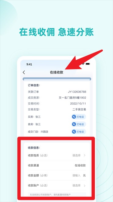  墅智互联app 手机版v1.0.75 办公学习