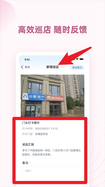  墅智互联app 手机版v1.0.75 办公学习
