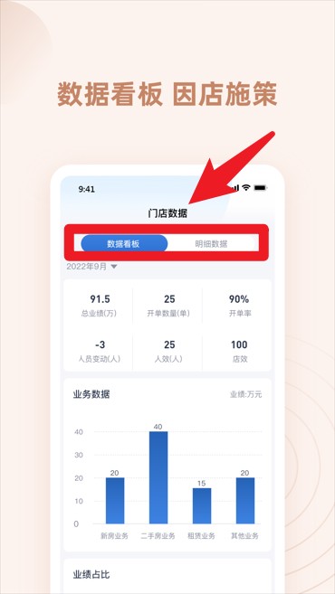  墅智互联app 手机版v1.0.75 办公学习