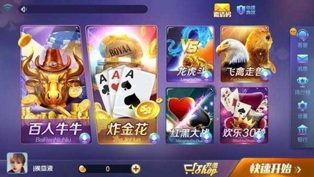 旗开得胜棋牌免费版3