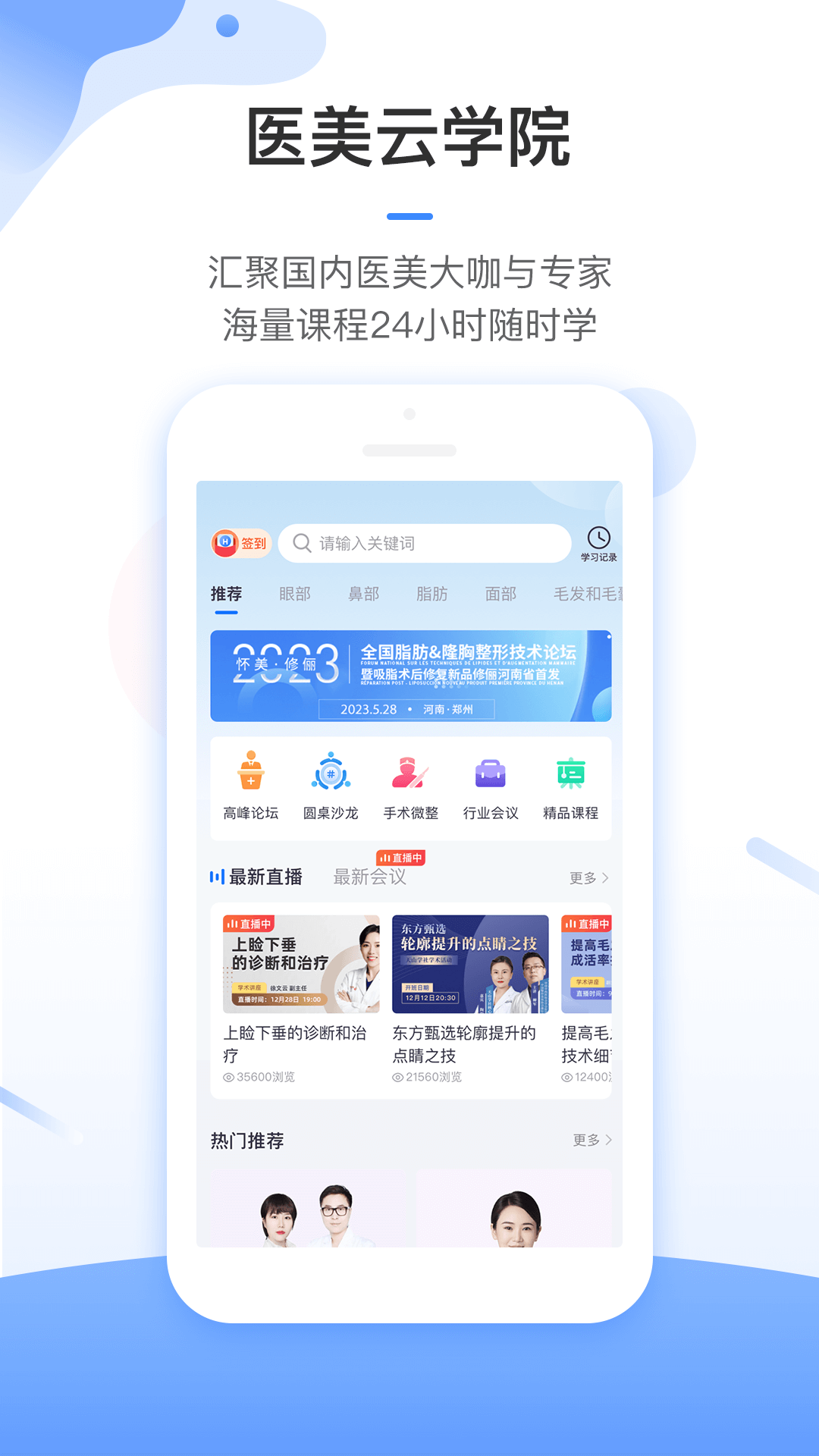 东方虹医生app4