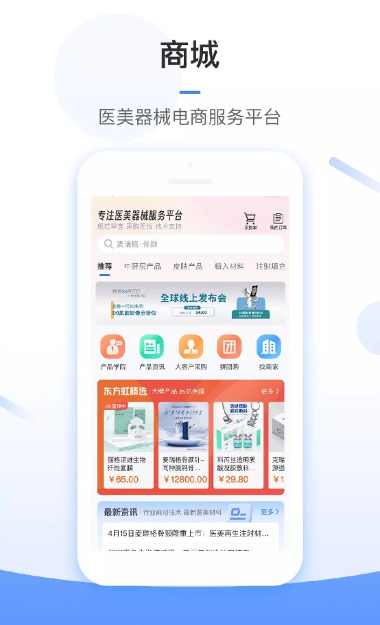 东方虹医生app 正式版v7.3.36 生活服务