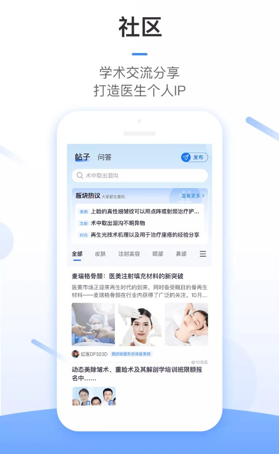 东方虹医生app 正式版v7.3.36 生活服务