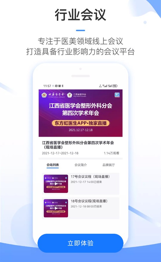 东方虹医生app 正式版v7.3.36 生活服务