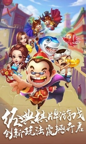 乐玩棋牌最新版截图2