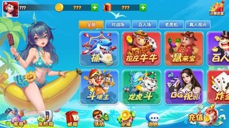 百富娱乐棋牌官方版截图1