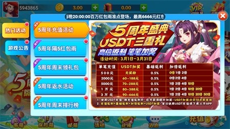 百富娱乐棋牌官方版截图2