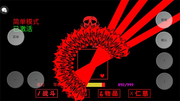 傳說之下三重審判無敵版最新版2