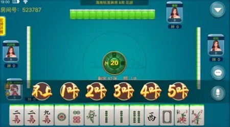 铜陵麻将官方版截图2